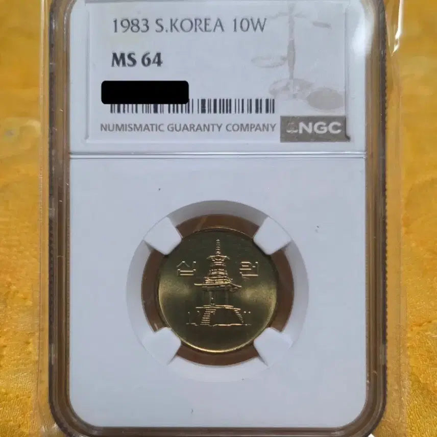 [BUNJANG] 1983 10 Won Coin MS64 / <특년> 1983년 10원 MS64