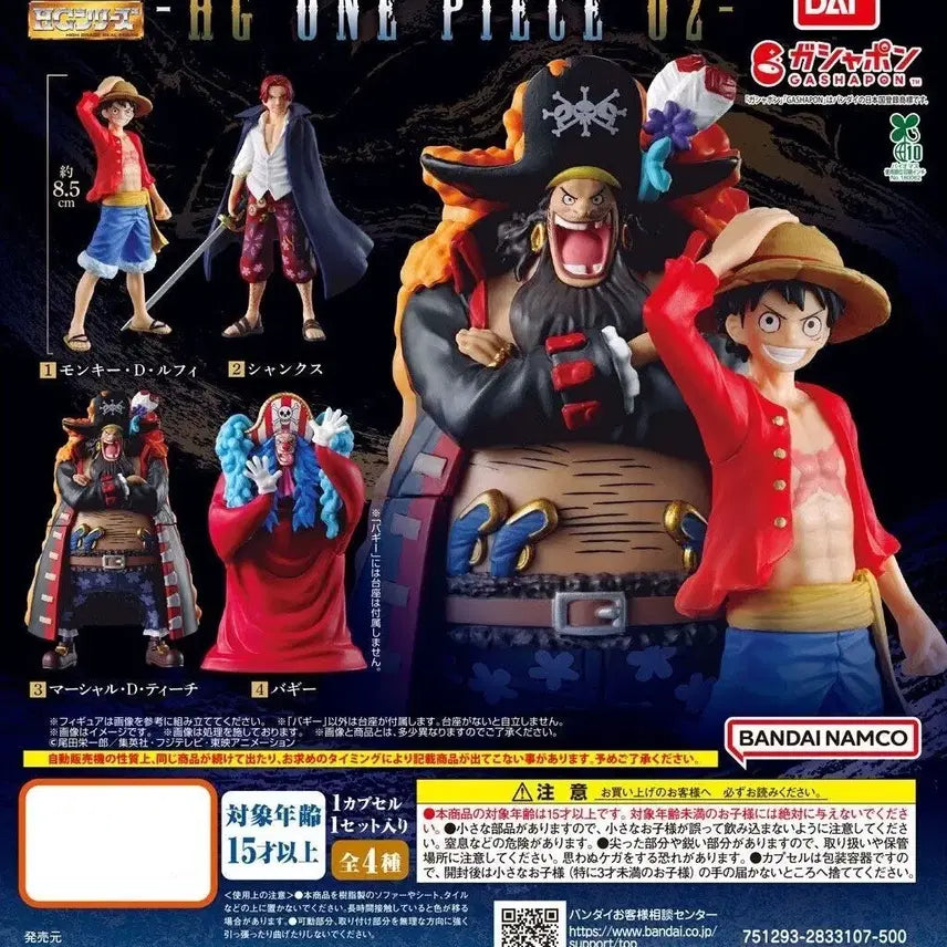 [BUNJANG] One Piece HG Ichiban Kuji Vol. 2 Shanks Figure / 원피스 가챠 피규어 HG 2탄 샹크스 판매합니다.