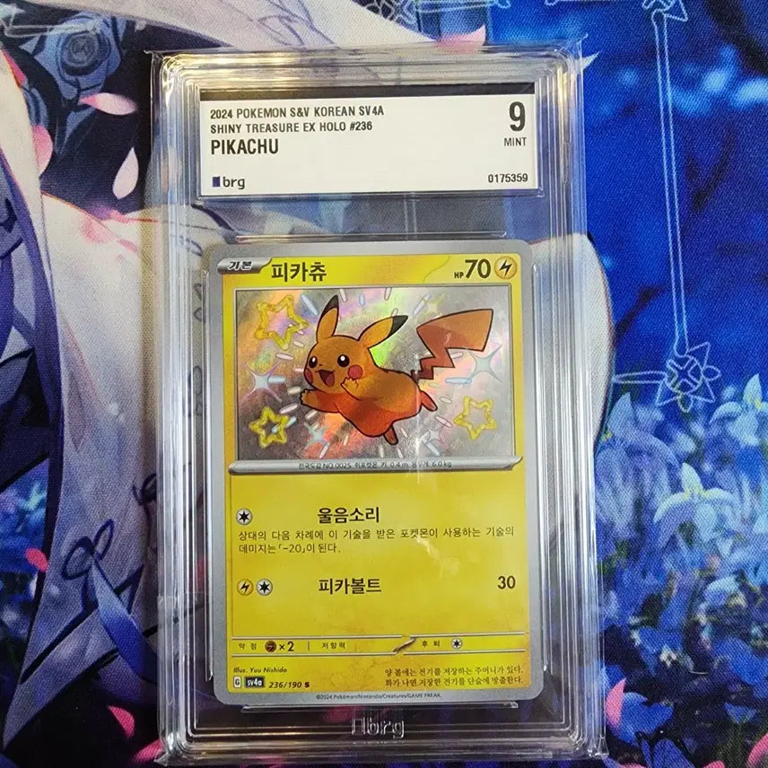 [BUNJANG] Pokemon Card Shiny Pikachu S BRG9 Graded Card / 포켓몬카드 이로치 피카츄S BRG9 등급카드 팝니다~