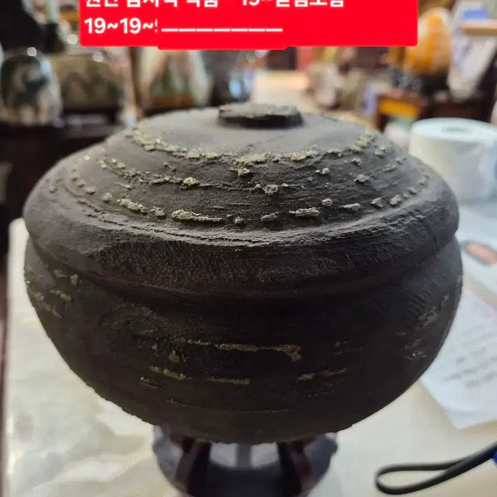 [BUNJANG] Goldstone Craftwork / 원석 금사석 공예품 19~19 포함