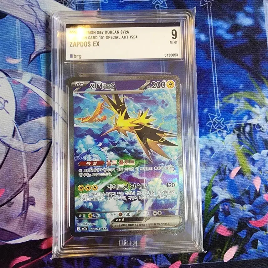 [BUNJANG] Pokemon Card Thunder ex SAR BRG Graded 9 Mint / 포켓몬카드 썬더ex SAR BRG9 등급카드 팝니다~