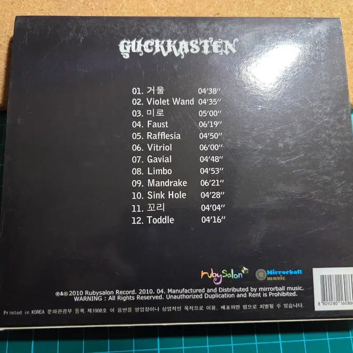 [BUNJANG] Guckkasten 1st Album "Tajji" Remastering CD / 국카스텐 1집 딱지반 리마스터링