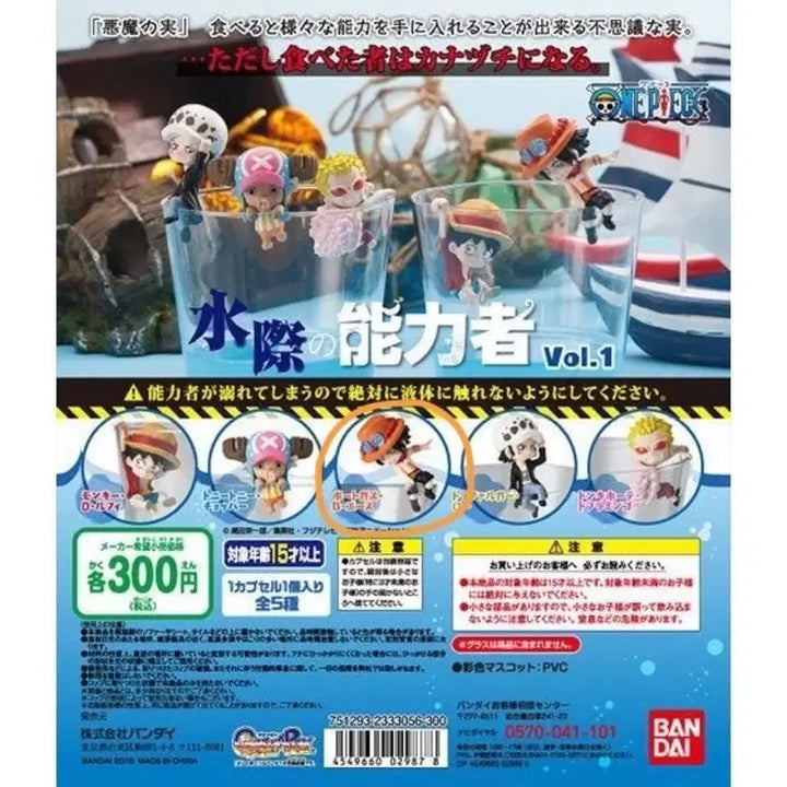 [BUNJANG] A-CEE Water Price Ability User Figure Gacha (Sealed) / 미개봉/띠지o) 에이스 물가의 능력자 피규어 가챠