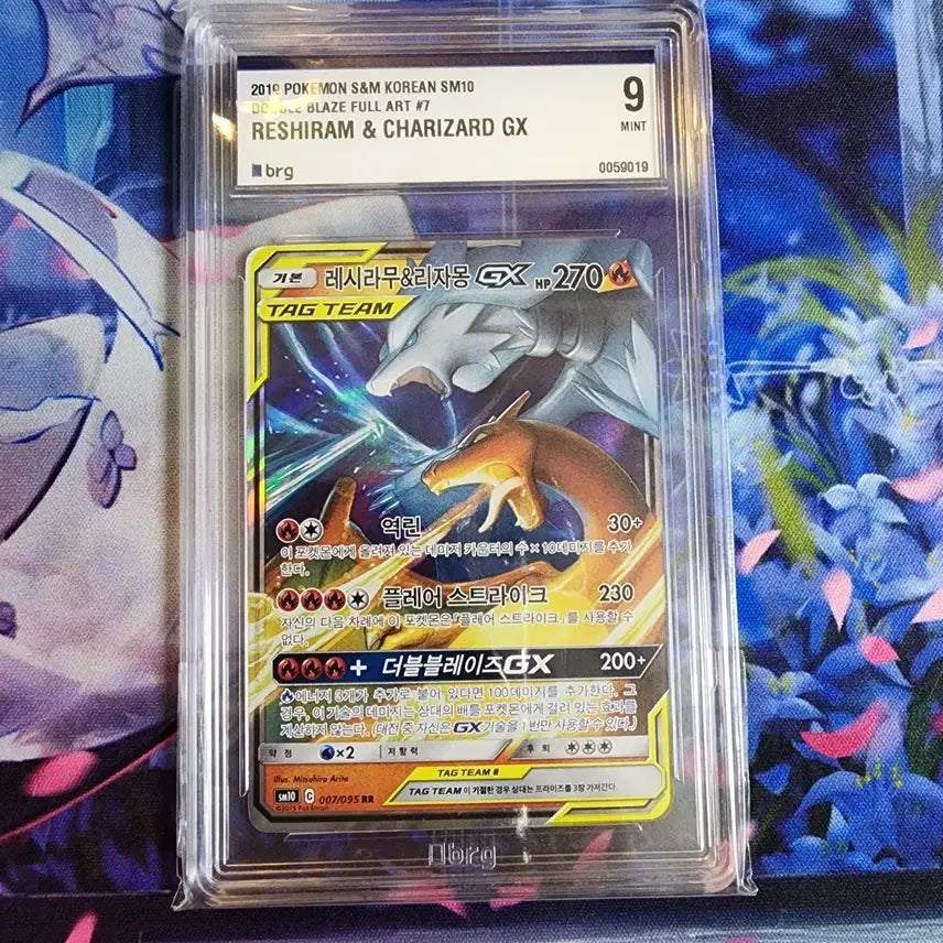 [BUNJANG] Pokemon Card Reshiram &amp; Charizard GX BRG9 Graded Card / 포켓몬카드 레시라무 리자몽GX BRG9 등급카드 팝니다~
