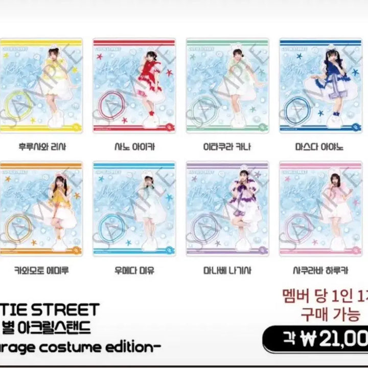 [BUNJANG] Cutie Street Ayano Masuda Acrylic Stand / 큐티스트리트 마스다 아야노 아크릴 스탠드
