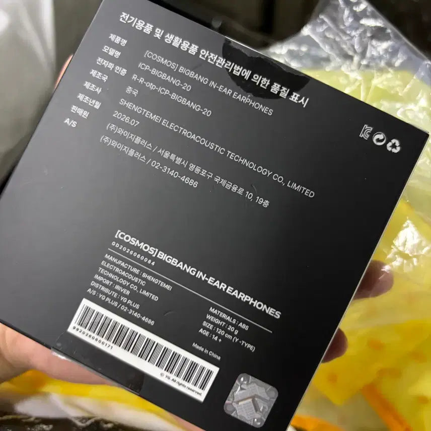 [BUNJANG] BIGBANG 20th Anniversary Concert Merchandise Sealed In-Ear Earphones / 빅뱅 콘서트 굿즈 인이어 이어폰 미개봉 md