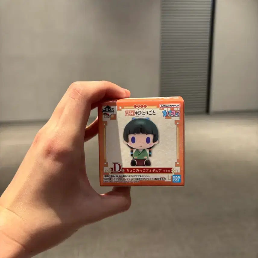 [BUNJANG] Kusuriya no Hitorigoto D Prize Chokoonoko Figure / 약사의 혼잣말 D상 진시 초코노코 피규어