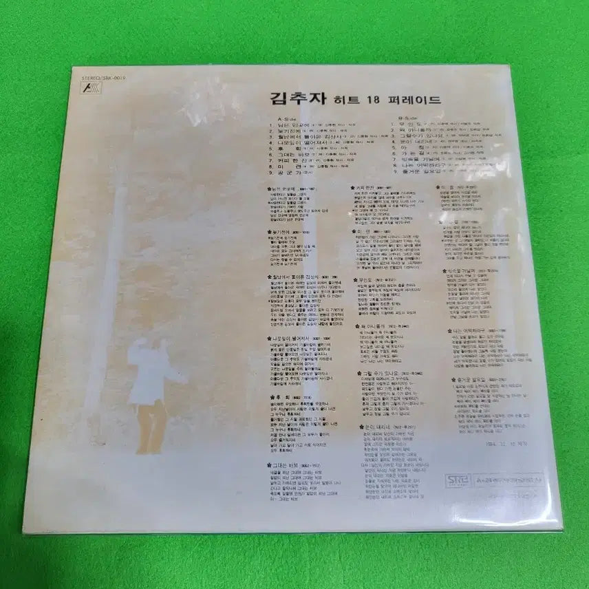 [BUNJANG] Kim Chu Ja Hit Parade 1984 LP / -LP- 김추자 음반 LP