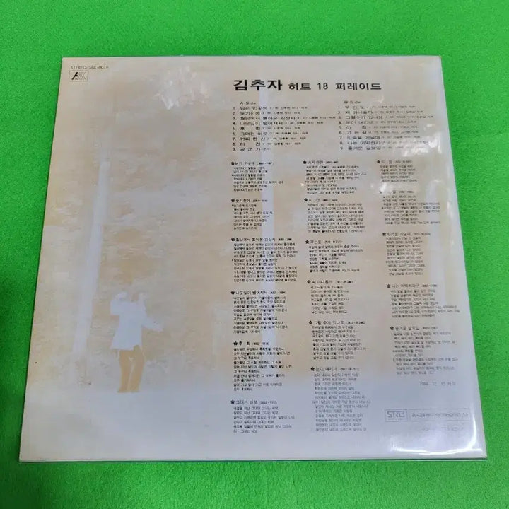 [BUNJANG] Kim Chu Ja Hit Parade 1984 LP / -LP- 김추자 음반 LP