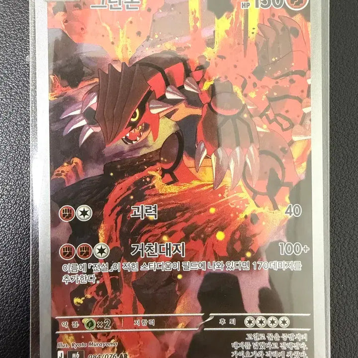 [BUNJANG] Raikou ex SAR &amp; Groudon ex AR Bundle Set / 라이코 ex sar, 그란돈 ar 일괄