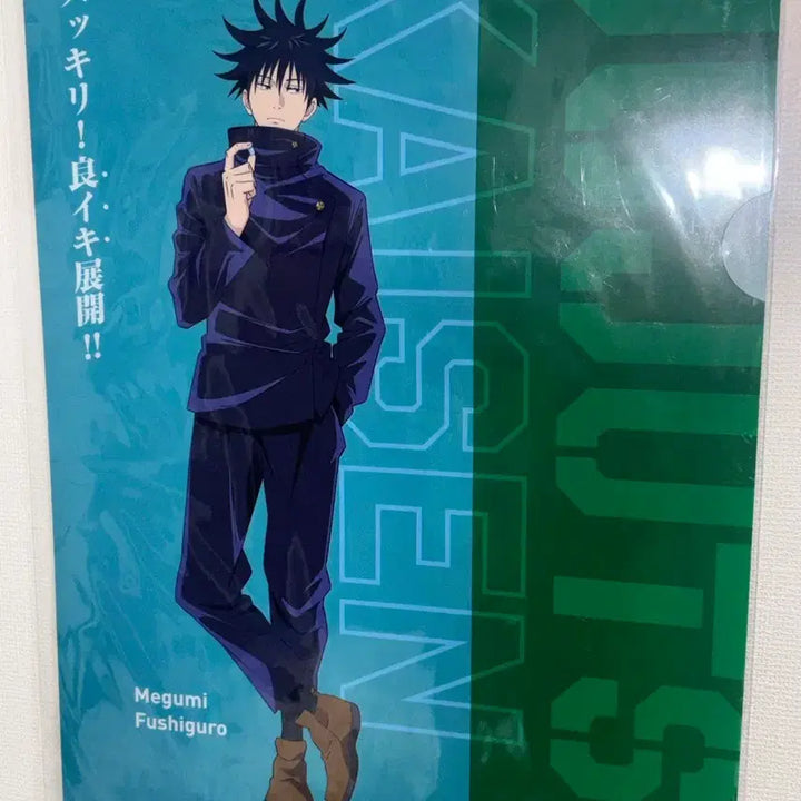 [BUNJANG] Jujutsu Kaisen Megumi Fushiguro Clear File / 미개봉현물 주술회전 후시구로 메구미 클리어파일 엘자화일