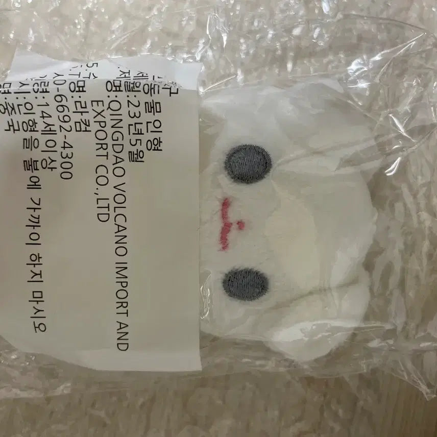 [BUNJANG] Mangsaal Animal Attribute 10cm Plush / 망아살 동물속성 10cm
