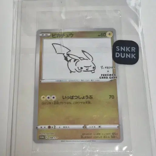 [BUNJANG] Sealed Pikachu Yuna Gab Grade-Ready Card / [미개봉] 등급용 피카츄 유나가바