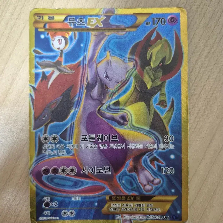 [BUNJANG] Pokemon Cards / 포켓몬 카드