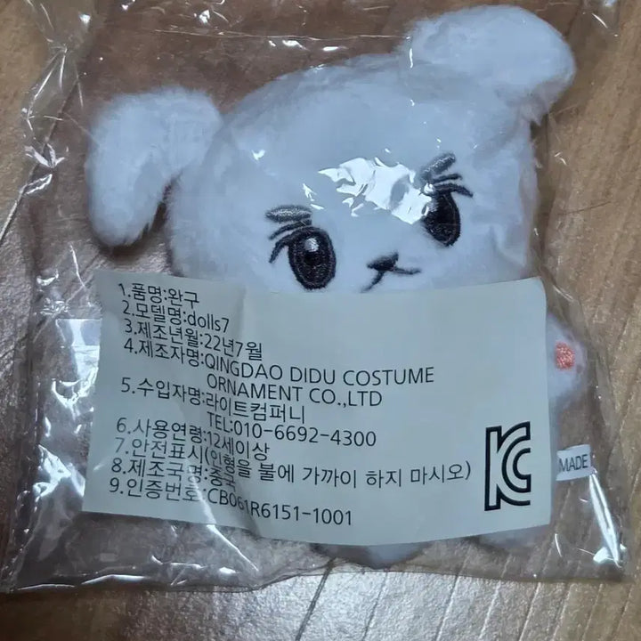 [BUNJANG] PENTAGON Yeowon Yeo Mongi Doll (Sealed) / 펜타곤 여원 인형 여몽이 미개봉 양도
