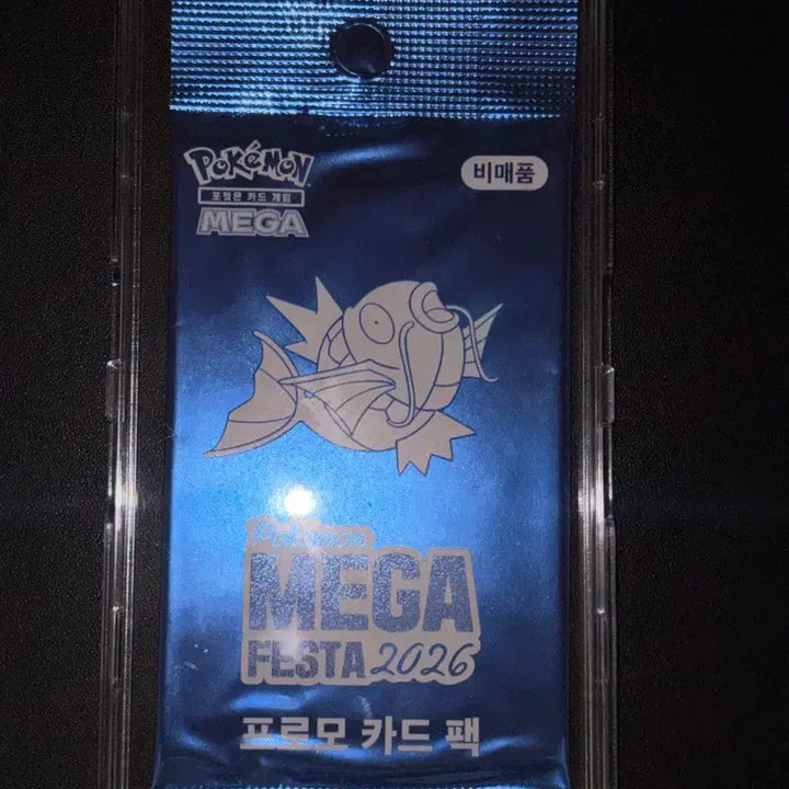 [BUNJANG] Magikarp Promo Card Sealed (with case) / 잉어킹 프로모카드 미개봉 (케이스 포함)