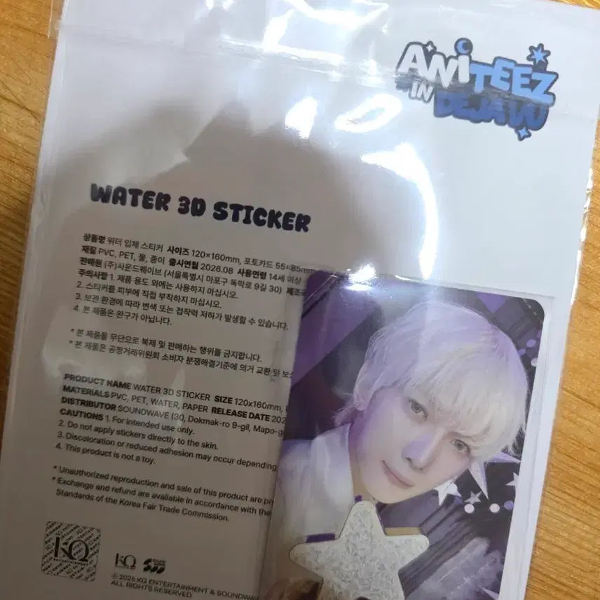 [BUNJANG] ATEEZ Aniteez in Deja Vu Water 3D Sticker Yeosang Photocard Bundle Set / 에이티즈 애니티즈 인 데자뷰  워터 입체 스티커