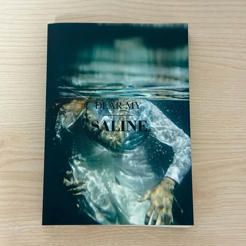[BUNJANG] Collection of EXO Fanfiction: Dear My Saline, Comfort of Mind, Amnesia / 엑소 빙의글 문진실님 소장본 양도