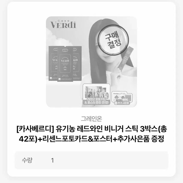 [BUNJANG] Lesene Casa Verdi Poster / 리센느 카사베르디 포스터