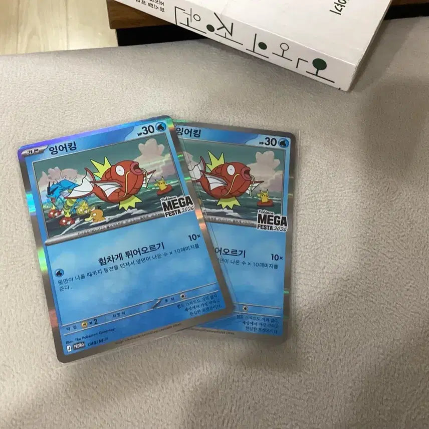[BUNJANG] Pokemon Card Magikarp Promo 2 Card Bundle Set / 포켓몬카드 잉어킹 프로모 2장 일괄