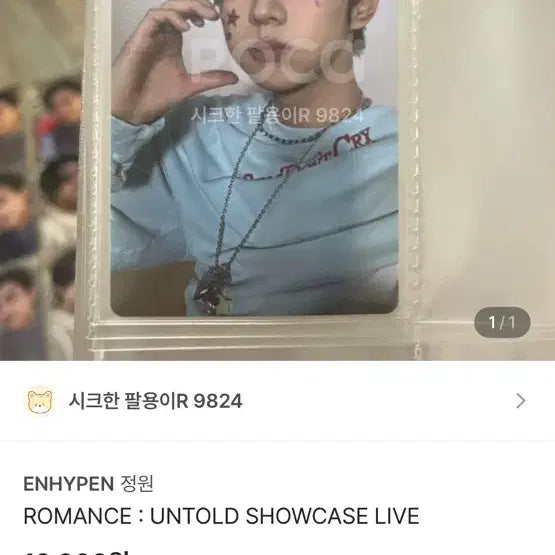 [BUNJANG] ENHYPEN Jungwon Untold Photocard / 엔하이픈 정원 언톨드 포카 양도