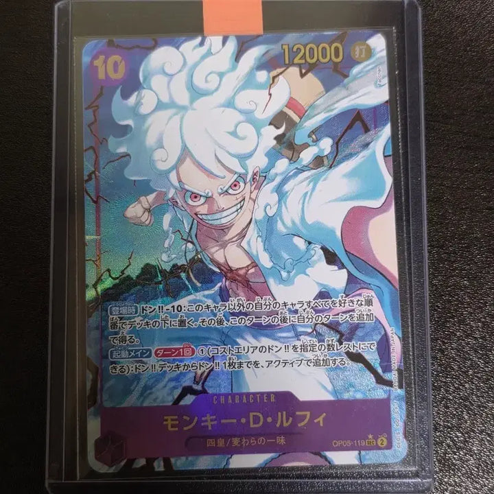 [BUNJANG] Monkey D. Luffy Gear 5 Nika SEC Parallel Card (One Piece Card Op05) / 등급용 ) 몽키 D 루피 기어5 니카 SEC 페러렐 페레 Op05 원피스카드