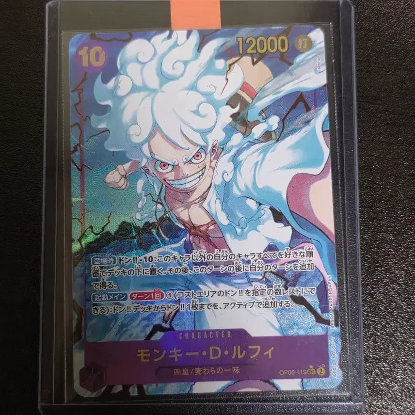 [BUNJANG] Monkey D. Luffy Gear 5 Nika SEC Parallel Card (One Piece Card Op05) / 등급용 ) 몽키 D 루피 기어5 니카 SEC 페러렐 페레 Op05 원피스카드