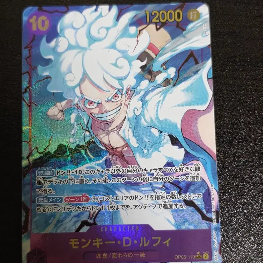 [BUNJANG] Monkey D. Luffy Gear 5 Nika SEC Parallel Card (One Piece Card Op05) / 등급용 ) 몽키 D 루피 기어5 니카 SEC 페러렐 페레 Op05 원피스카드