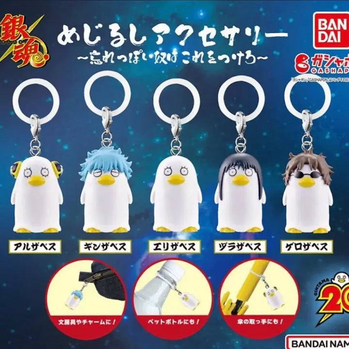 [BUNJANG] Gintama Elizabeth Official Merchandise Figure Keychain Full Set / 은혼 엘리자베스 메지루시 풀셋 일괄 판매 피규어 키링