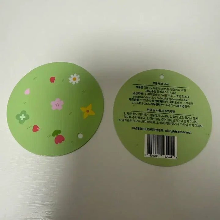 [BUNJANG] Pixelie Jjaltteul Spring Doll / 픽셀리 잠뜰 봄 인형 판매