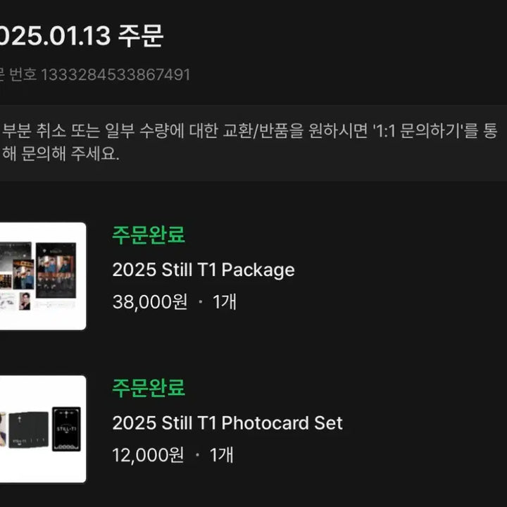 [BUNJANG] Still T1 Package / 스틸 티원 Still T1 패키지 원가이하 양도