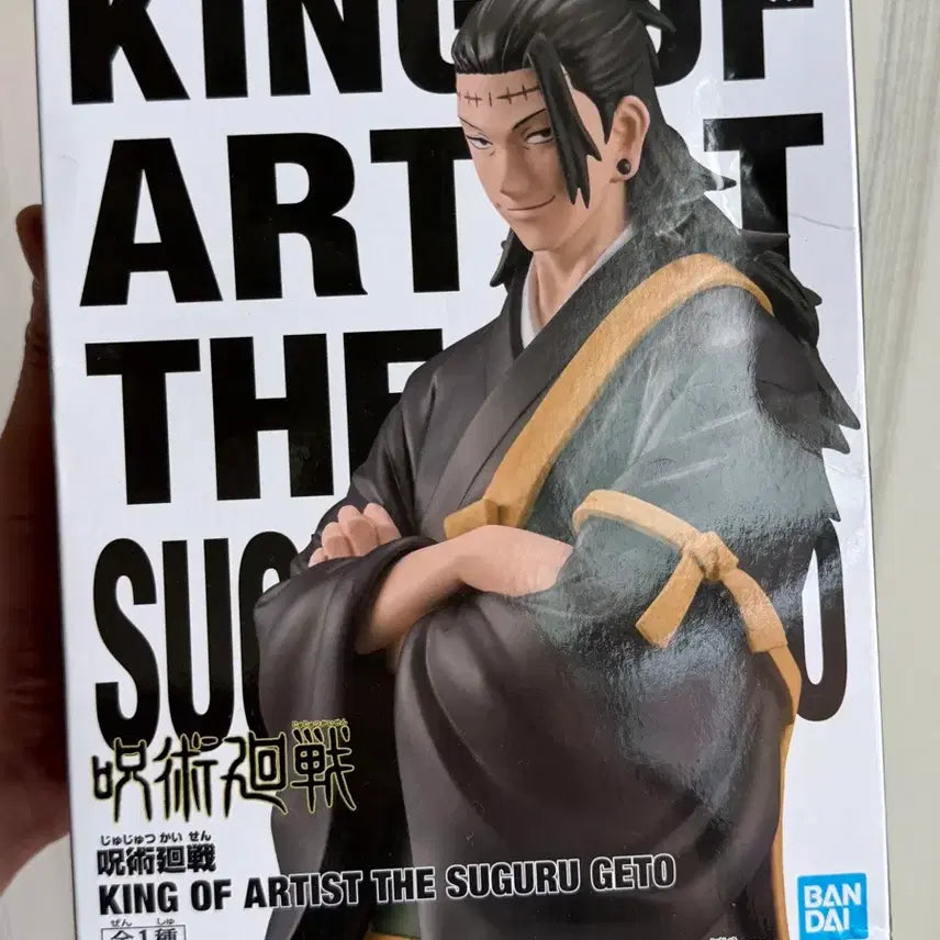 [BUNJANG] King of Artist Suguru Geto Figure / 주술회전 킹오브아티스트 게토 판매