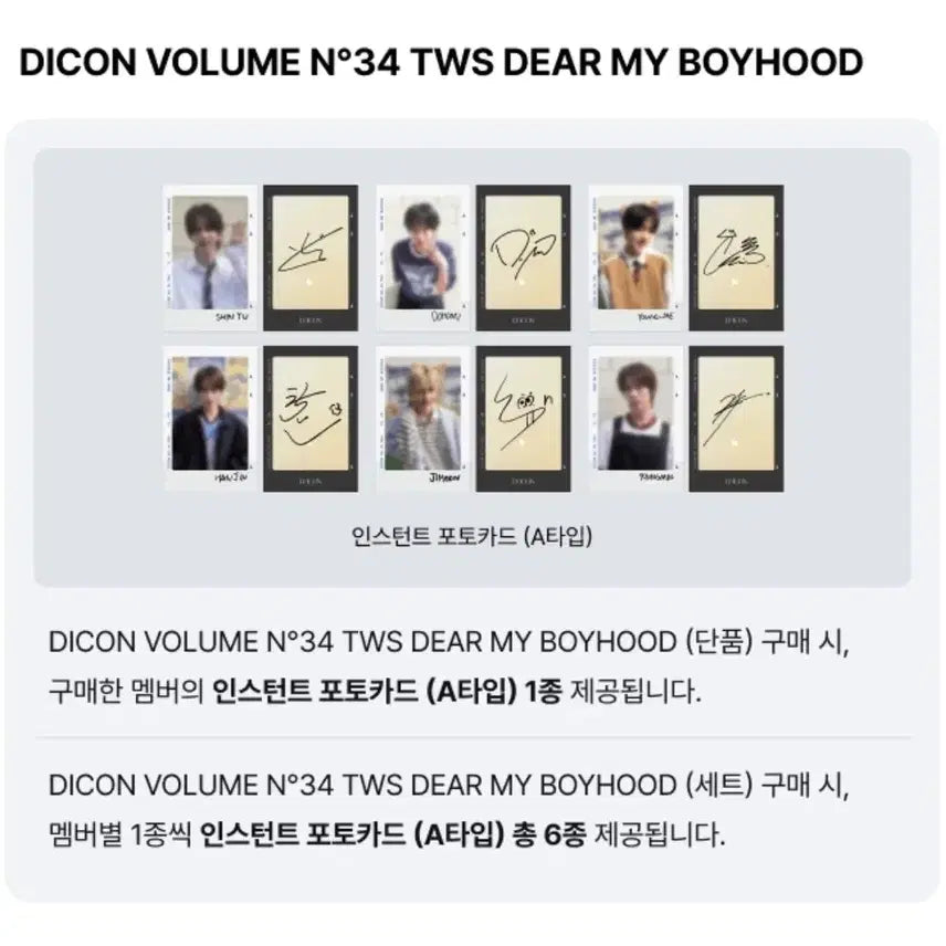 [BUNJANG] TWS Han Jihun Dicon Version A Full Set / 투어스 한지훈 디아이콘 A버전 풀세트 양도