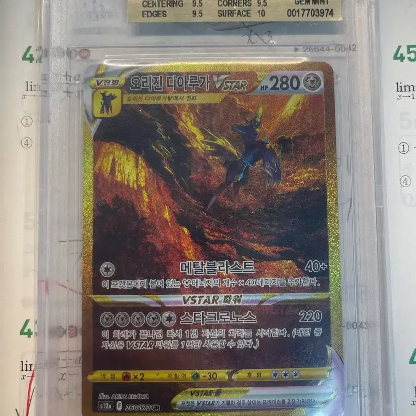 [BUNJANG] Pokemon Card Origin Dialga UR BGS 9.5 / 포켓몬카드 디아루가 UR BGS 9.5