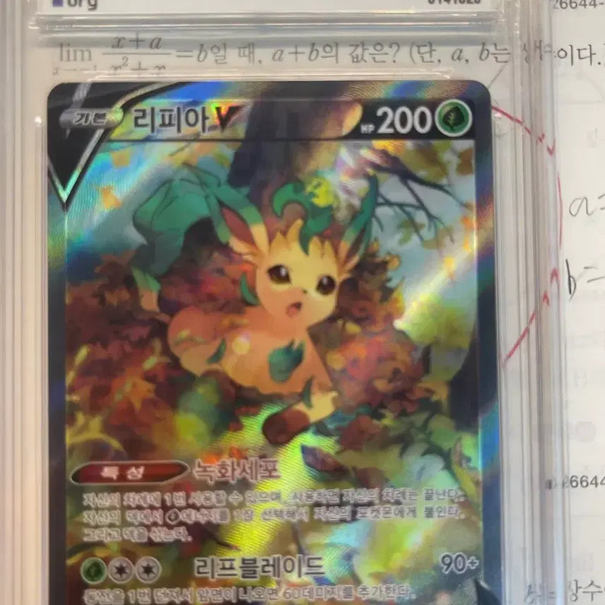 [BUNJANG] Pokemon Card Leafeon V BRG 9 / 포켓몬카드 리피아 v BRG 9