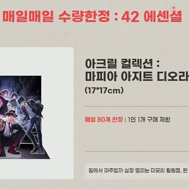 [BUNJANG] Mafia42 Acrylic Diorama / 마피아42 아크릴 디오라마 미개봉 원가이하 양도합니다