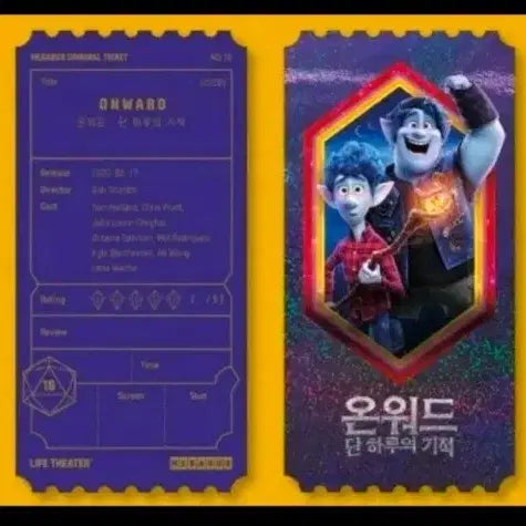 [BUNJANG] Onward Original Ticket / 온워드 오리지널 티켓 오티 팝니다