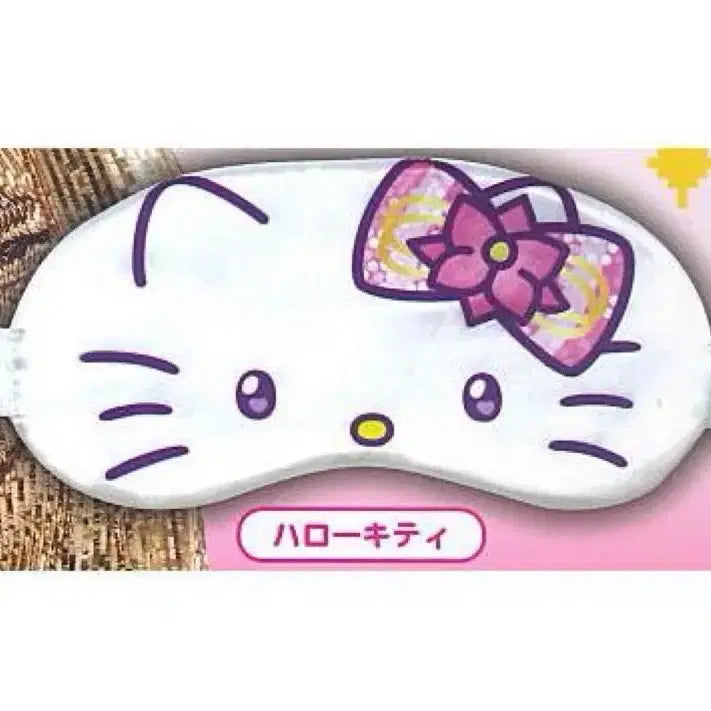 [BUNJANG] Matsuken Samba x Hello Kitty Collaboration Sleep Mask Gacha Sanrio / 마츠켄 삼바 x 헬로키티 콜라보 수면안대 가챠 산리오