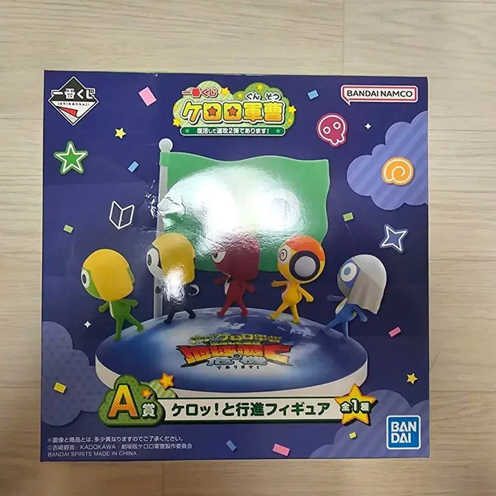 [BUNJANG] Keroro Ichiban Kuji A Prize Figure (Sealed) / 케로로 제일복권 A상 피규어(미개봉)