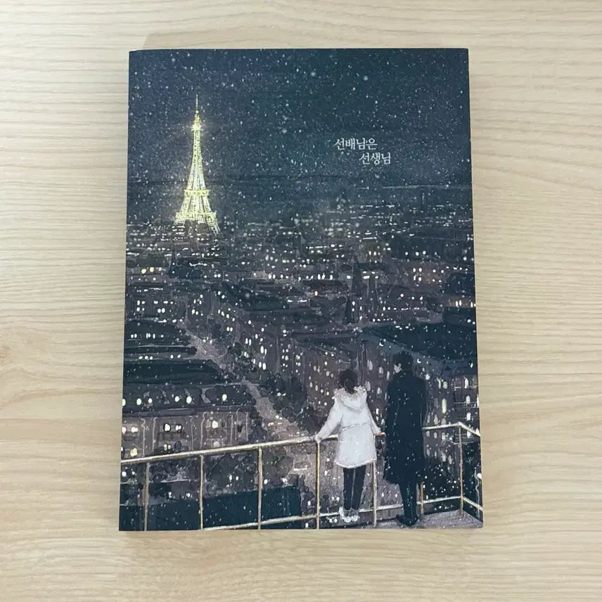[BUNJANG] EXO Fanfic Anthology &