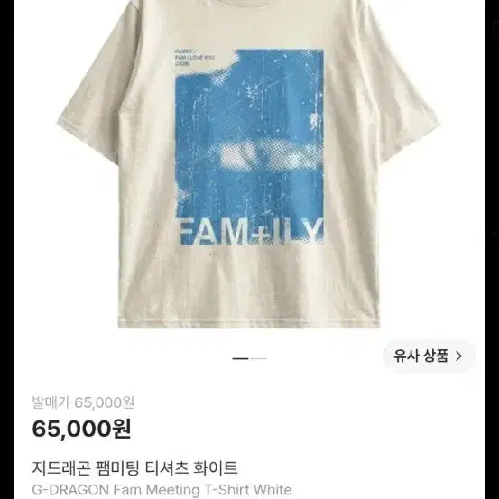 [BUNJANG] G-Dragon Fan Meeting T-Shirt / 새상품)지드래곤 팸미팅 티셔츠