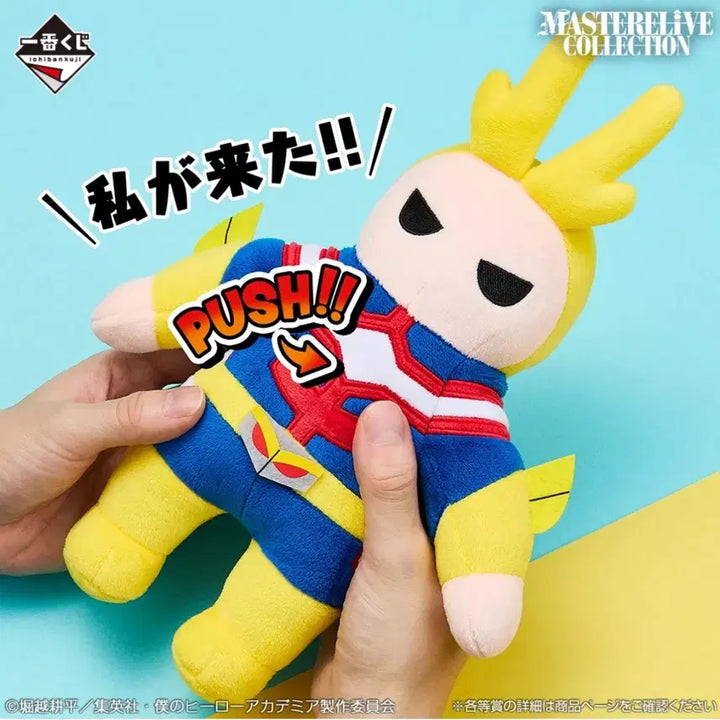 [BUNJANG] My Hero Academia Bakudoku Fluffy Figure Kuji / All Might Plush Bundle Set / 일괄) 나의히어로아카데미아 바쿠독 플러피 피규어 쿠지 올마이트 인형