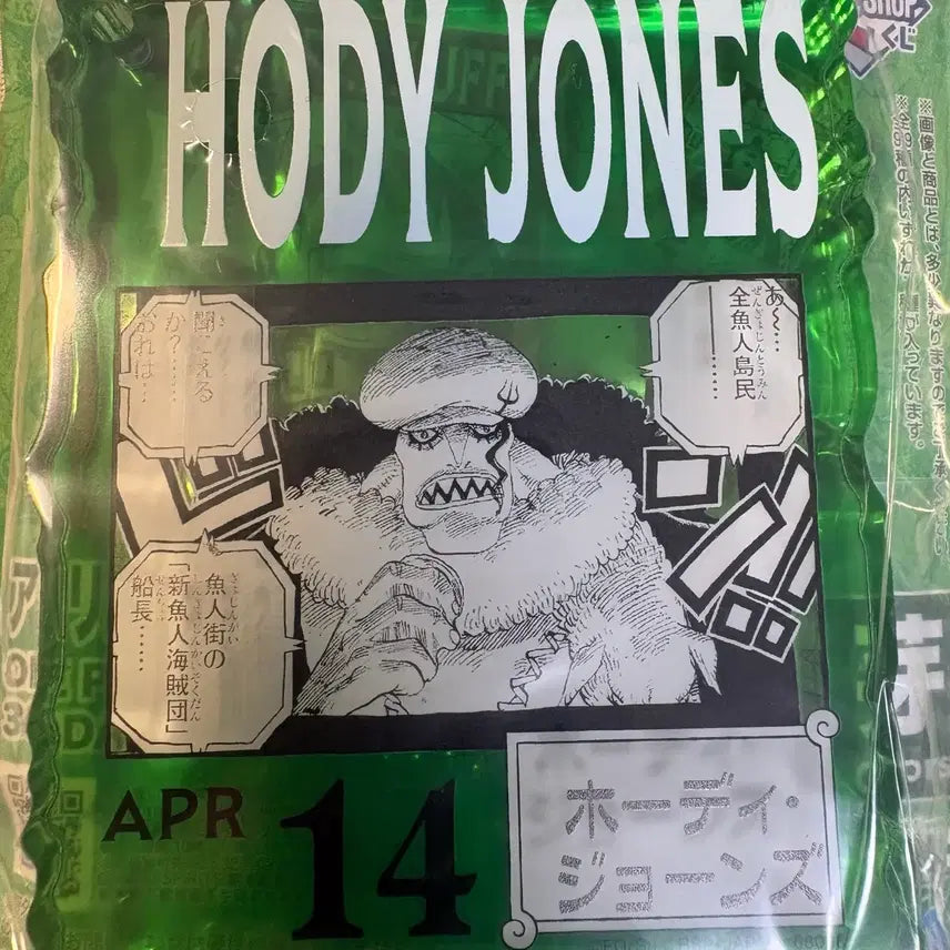 [BUNJANG] One Piece Base Shop Lottery Hodie Jones Figure / 원피스 베이스샵 쿠지
