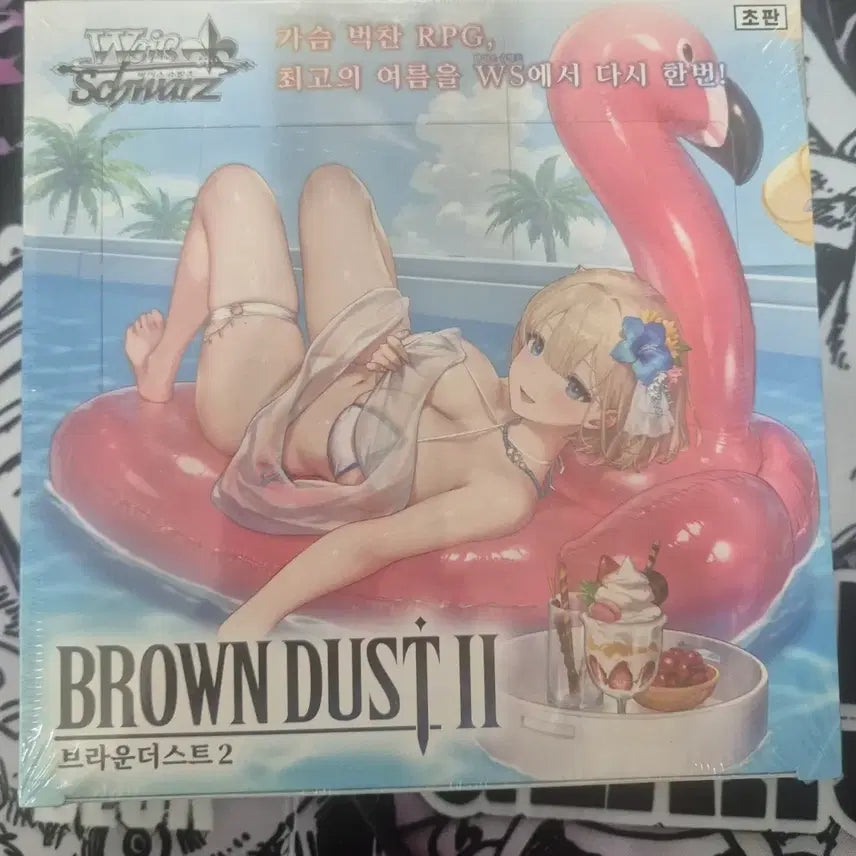 [BUNJANG] Weiss Schwarz Brown Dust 2 First Edition Unsealed Box / 바이스슈발츠 브라운더스트2 한판 초판 미개봉박스