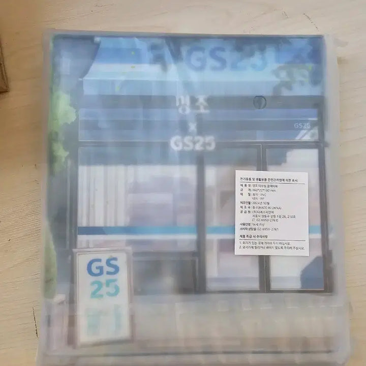 [BUNJANG] GS25 Myoman Character Sticker Collection Book / Gs25명조 띠부띠부씰컬렉션북