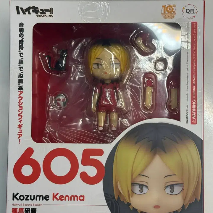 [BUNJANG] Haikyuu!! Kozume Kenma Nendoroid 605 (Sealed) / 미개봉) 하이큐 코즈메 켄마 넨도로이드 605 판매합니다