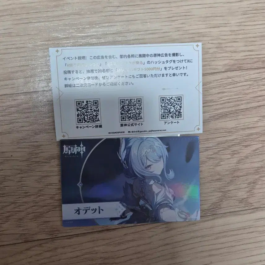 [BUNJANG] Genshin Impact Comiket Limited Odette Photocard / 원신 코미케 한정 오데트 포토카드