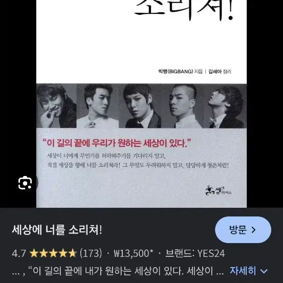 [BUNJANG] BIGBANG &