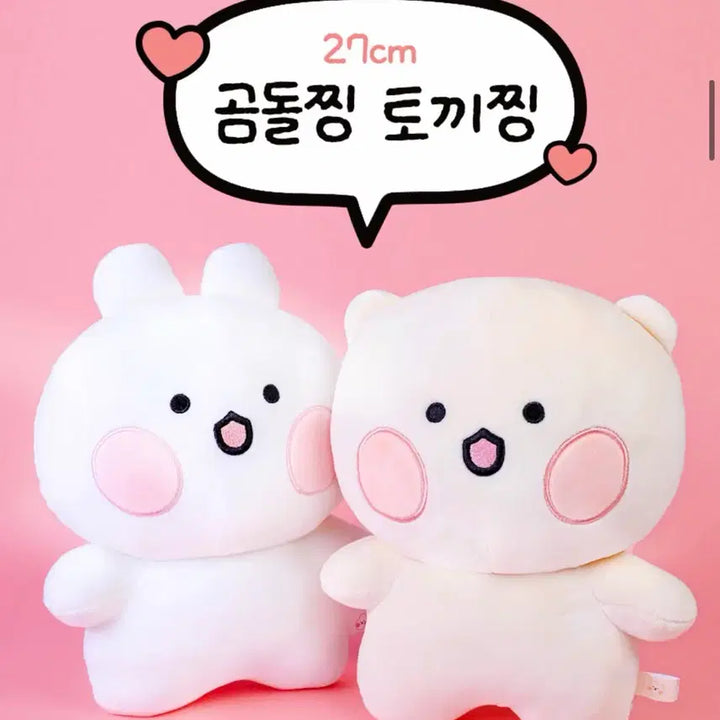 [BUNJANG] Gongdolzzing Rabbit Plush 27cm Medium Size / 공돌찡 토끼찡 인형 27cm 중형인형 판매합니당~