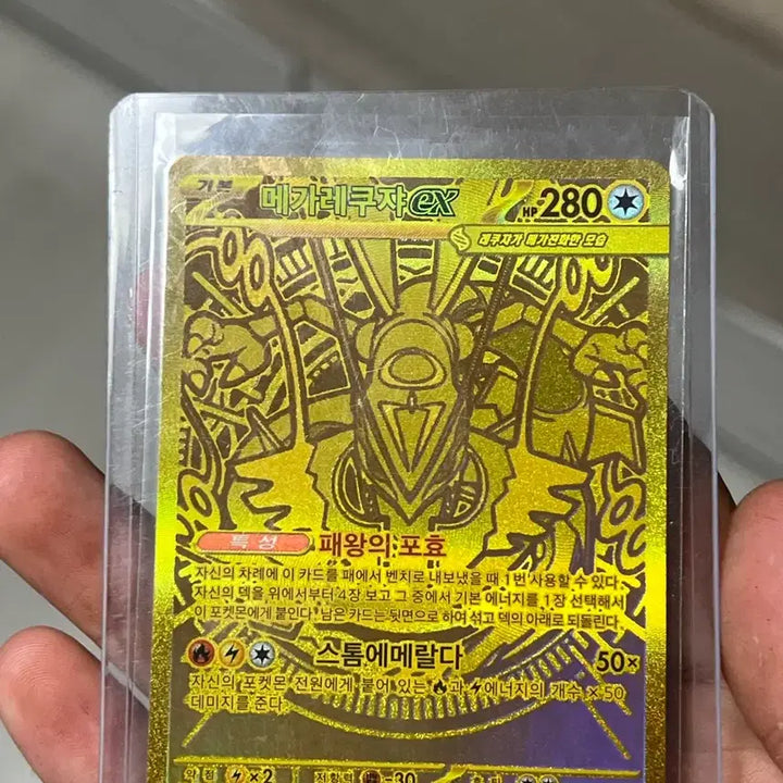 [BUNJANG] Rayquaza Pokémon Card / Mur레쿠자 포켓몬스터 카드